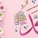 علي جمعة: قراءة السيرة والصلاة على النبي وتدبر القرآن مفاتيح محبة وتعظيم رسول الله ـ موقع الآن نيوز