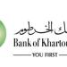 كيفية فتح حساب بنك الخرطوم أونلاين بدون زيارة الفرع.. تحميل رابط استمارة - موقع الآن نيوز