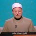 أمين الفتوى: قبل أن تتوجه إلى بيت الله أدّ حقوق العباد - موقع الآن نيوز