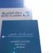 361 مليون ريال أرباح بنك الجزيرة عن الربع الأول من 2025 - موقع الآن نيوز