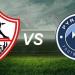 يقام فى دولة عربية.. موعد نهائي كأس مصر بين الزمالك وبيراميدز ـ موقع الآن نيوز