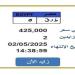 سعرها تخطى الـ 400 ألف جنيه.. «المرور» تطرح التزايد على لوحة سيارة مميزة - موقع الآن نيوز