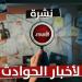 حدث وأنت نائم| العدالة تنتصر للطفل ياسين.. وانفجار بخط غاز على طريق الواحات - موقع الآن نيوز
