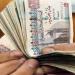 استثناءً من إجازة عيد العمال.. بنك ناصر يفتح فروعه لصرف معاشات مايو ـ موقع الآن نيوز