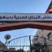 للعام الثامن على التوالي.. مستشفى صدر دمنهور تحصد الجائزة الماسيةمن المنظمة الدولية للجلطات - موقع الآن نيوز