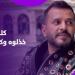 مخذول ومحطم.. فنان اماراتي يكشف السبب الحقيقي لوفاة صبحي عطري ـ موقع الآن نيوز