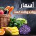 «البامية بـ 70».. أسعار الخضار والفاكهة اليوم الجمعة 2 مايو في سوق العبور - موقع الآن نيوز