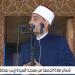 خطيب السيدة زينب: عمارة الأرض ونفع الغير من أعظم وجوه الخير.. فيديو ـ موقع الآن نيوز