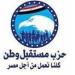 قيادي بمستقبل وطن: عمال مصر رمز العطاء .. وتشريعات تحمي حقوقهم ـ موقع الآن نيوز