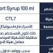 للمفاصل.. هيئة الدواء: سحب تشغيلة من علاج الحساسية والربو ـ موقع الآن نيوز