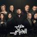 «حرب الجبالي».. أحمد رزق يستعد لانطلاقة أحدث أعماله الدرامية - موقع الآن نيوز