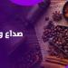 ماذا يحدث في حالة الابتعاد عن القهوة والشاي شهراً؟ ـ موقع الآن نيوز