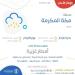 إنذار أحمر من طقس مكة.. أمطار رعدية وصواعق حتى التاسعة مساءً - موقع الآن نيوز