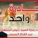 تخفيضات على السلع تصل لـ 40 %؜.. مد مبادرة كلنا واحد لمدة شهر ـ موقع الآن نيوز