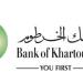 فتح حساب بنك الخرطوم أونلاين بالرقم الوطني 2025.. اعرف الشروط والخطوات - موقع الآن نيوز