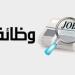 600 فرصة عمل للشباب براتب يصل لـ 7500 جنيه.. اعرف التخصصات المطلوبة - موقع الآن نيوز