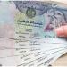 سعر الدرهم الإماراتي مقابل الجنيه المصري اليوم السبت 3 مايو 2025 - موقع الآن نيوز