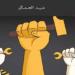 في عيد العمال 2025.. السيسي يكرم نماذج مشرفة من عمال مصر .. ورسائل فخر من المكرمين ـ موقع الآن نيوز
