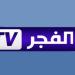 لمشاهدة أقوى المسلسلات التاريخية.. تردد قناة الفجر الجزائرية 2025 Al Fajr على نايل سات - موقع الآن نيوز