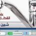 غدًا.. قطع المياه عن مدينة شبين الكوم وضواحيها ـ موقع الآن نيوز