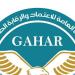 حصول 24 منشأة صحية على الاعتماد من GAHAR ـ موقع الآن نيوز