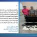 الداخلية تضبط عصابة سرقات الفيلات بالجيزة - موقع الآن نيوز