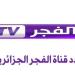تردد قناة الفجر الجزائرية 2025 الناقلة لمسلسل المؤسس عثمان - موقع الآن نيوز