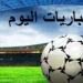 أبرزها تشيلسي ضد ليفربول.. مواعيد مباريات اليوم الأحد 4 - 5 - 2025 - موقع الآن نيوز