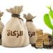 ما حكم من مات وكان متعمدًا منع الزكاة؟.. أمين الفتوى يجيب ـ موقع الآن نيوز