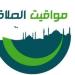 بالقاهرة والمحافظات.. مواقيت الصلاة اليوم الإثنين 5 مايو 2025 - موقع الآن نيوز