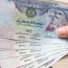 أسعار صرف الدرهم الإماراتي مقابل الجنيه في البنوك ـ موقع الآن نيوز