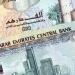 سعر الدرهم الإماراتي بالبنوك اليوم الإثنين 5 مايو 2025 - موقع الآن نيوز
