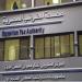 مصلحة الضرائب: التيسيرات الجديدة تفتح الباب لاستثمارات محلية وأجنبية - موقع الآن نيوز