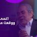 مش قادر أقوم أو أتحرك.. صبري عبدالمنعم في العناية المركزة ـ موقع الآن نيوز