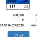 المزايدة تنتهى غدا.. لوحة مميزة للسيارات يصل سعرها لـ نصف مليون جنيه ـ موقع الآن نيوز