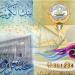 استقرار سعر الدينار الكويتي اليوم الإثنين 5 مايو 2025 - موقع الآن نيوز