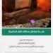 احذر الغرامة.. ضبط مخالف أشعل النار بمحمية الأمير محمد بن سلمان - موقع الآن نيوز