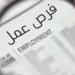 وظائف خالية في شرم الشيخ براتب يصل إلى 10 آلاف جنيه ـ موقع الآن نيوز