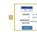 سعرها 325 ألف جنيه.. خطوات التزايد على لوحة سيارة مميزة - موقع الآن نيوز