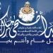 موعد عيد الأضحى 2025.. استعد لأطول إجازة في السنة - موقع الآن نيوز
