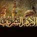 المركز الإعلامي للأزهر ينفي اقتراح تشكيل لجان فتوى مشتركة مع الأوقاف - موقع الآن نيوز