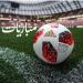 مواعيد مباريات اليوم الثلاثاء 6 - 5 - 2025 - موقع الآن نيوز