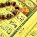 قراءة سورة يس بهذه الطريقة تحقق المستحيلات.. ولا يعرفها كثيرون ـ موقع الآن نيوز