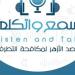 تعزيز الوعي لدى الشباب.. الحزاوي تشيد بالنسخة الرابعة من منتدى «اسمع واتكلم» - موقع الآن نيوز