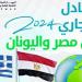 الإحصاء: 1.6 مليار دولار قيمة التبادل التجاري بين مصر واليونان عام 2024 ـ موقع الآن نيوز