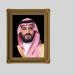 ولي العهد يهنئ ميرتس لأدائه اليمين الدستورية مستشارًا اتحاديًا لألمانيا - موقع الآن نيوز