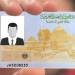 استخراج بطاقة الرقم القومي أونلاين من البيت.. رابط مباشر ـ موقع الآن نيوز