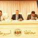 محافظ أسيوط: الإسراع في إنهاء إجراءات تقنين أراضي أملاك الدولة ـ موقع الآن نيوز