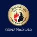 «حماة الوطن» يطالب بإعادة النظر في مقترح الحكومة بشأن تعديل قانون الإيجار القديم - موقع الآن نيوز
