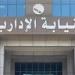 اختلسوا 1.5 مليون جنيه.. احالة 3 موظفين بمستشفى بالبحر الأحمر للمحاكمة التأديبية ـ موقع الآن نيوز